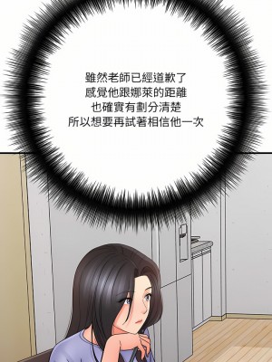 愛上助手 36-37話_37_21