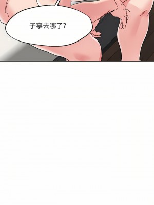 把妹鬼達人 70-71話_70_26