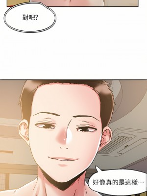 把妹鬼達人 70-71話_70_29