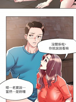 把妹鬼達人 70-71話_71_21
