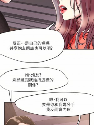 把妹鬼達人 70-71話_71_22