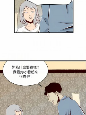 墮落城市 39-40話_39_09
