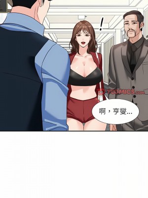 富少的貼身管家 52-53話_52_13