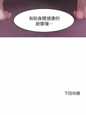 豪門人妻 22-23話_23_45