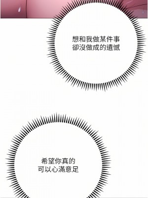 換個姿勢好嗎？ 33-34話_34_27