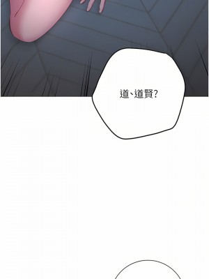 換個姿勢好嗎？ 33-34話_34_37