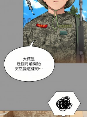 今晚就決定吃你了 63-64話_64_09