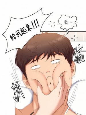 今晚就決定吃你了 63-64話_64_21