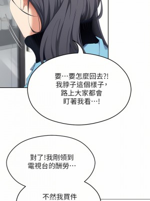 今晚就決定吃你了 63-64話_64_29