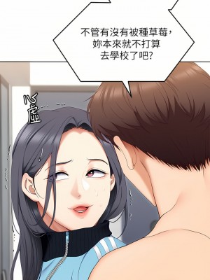 今晚就決定吃你了 63-64話_64_31