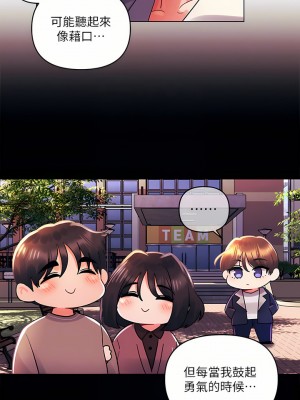 今晚是第一次 37-38話_37_18