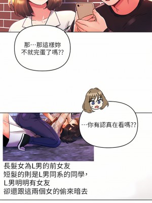 今晚是第一次 37-38話_37_23