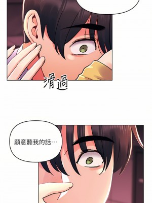 今晚是第一次 37-38話_38_20