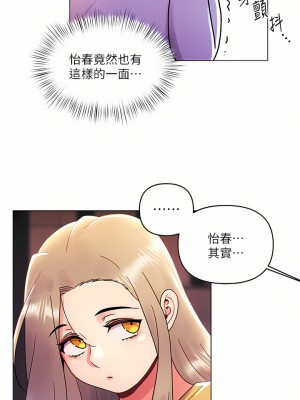 今晚是第一次 37-38話_38_24