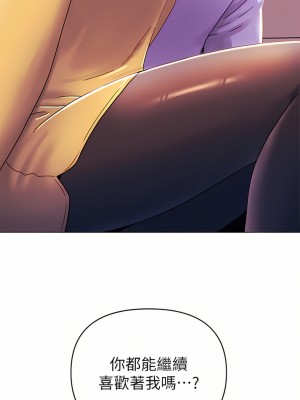 今晚是第一次 37-38話_38_29