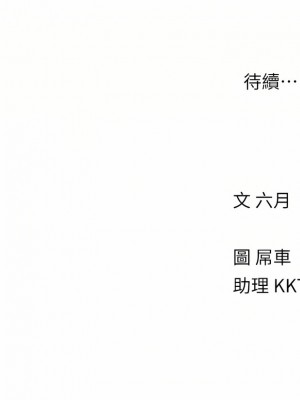 今晚是第一次 37-38話_38_30