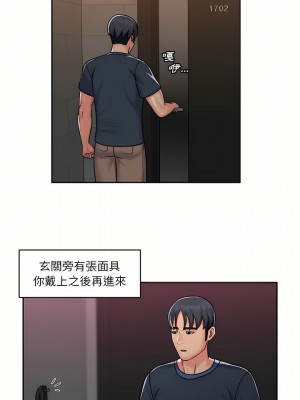 社區重建協會 19-20話_19_13