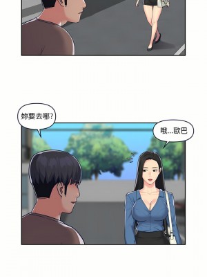 社區重建協會 19-20話_20_10