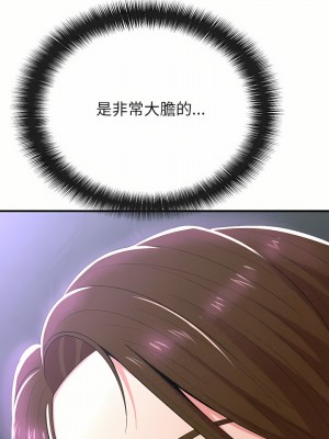 姊姊都哈我 17-18話_17_02