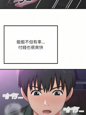 姊姊都哈我 17-18話_17_29