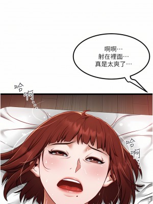 私人司機 14-15話_14_19