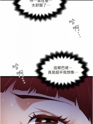 私人司機 14-15話_14_20
