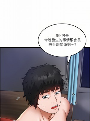 私人司機 14-15話_14_22