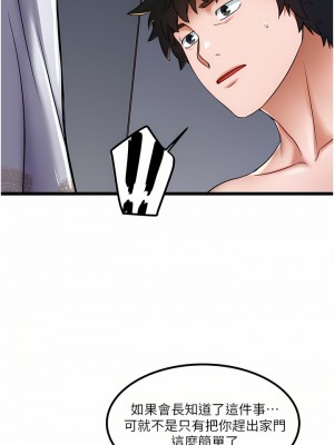 私人司機 14-15話_14_25