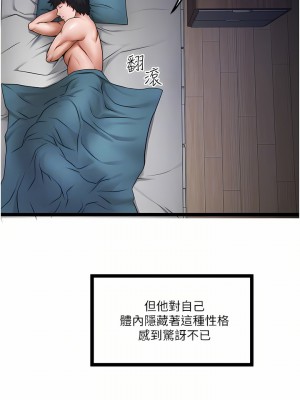 私人司機 14-15話_15_10