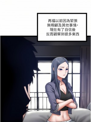 私人司機 14-15話_15_23