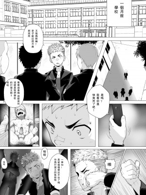 [杯面] 堕 續_006