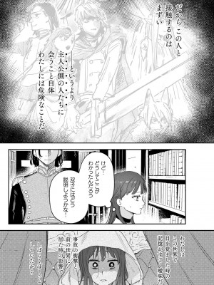 [鬼遍かっつぇ] dog eat dog era THE BOOK ～魔女の原罪と催辱の奴隷たち～ [DL版]_110