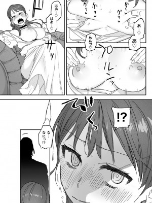 [鬼遍かっつぇ] dog eat dog era THE BOOK ～魔女の原罪と催辱の奴隷たち～ [DL版]_117