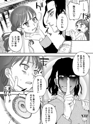 [鬼遍かっつぇ] dog eat dog era THE BOOK ～魔女の原罪と催辱の奴隷たち～ [DL版]_113