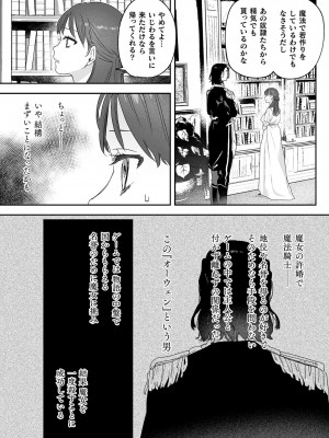 [鬼遍かっつぇ] dog eat dog era THE BOOK ～魔女の原罪と催辱の奴隷たち～ [DL版]_109