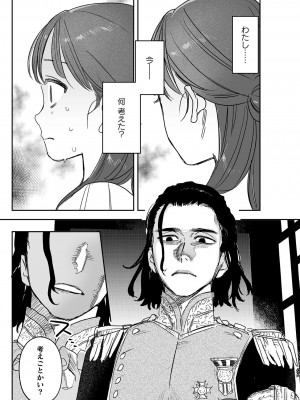 [鬼遍かっつぇ] dog eat dog era THE BOOK ～魔女の原罪と催辱の奴隷たち～ [DL版]_112