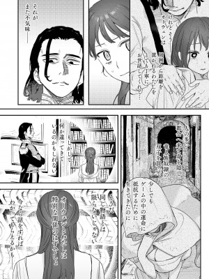 [鬼遍かっつぇ] dog eat dog era THE BOOK ～魔女の原罪と催辱の奴隷たち～ [DL版]_111