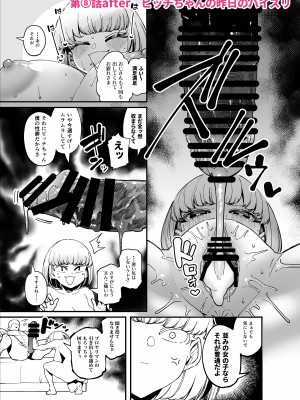 [田貸魔]&nbsp;&nbsp;FANBOXまとめVol.01 ハメられ大好きビッチちゃん_40