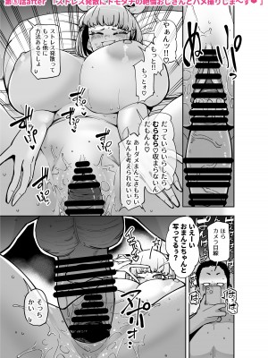[田貸魔]&nbsp;&nbsp;FANBOXまとめVol.01 ハメられ大好きビッチちゃん_22