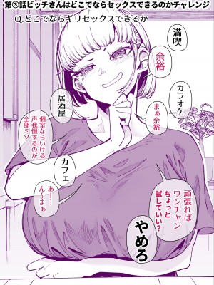 [田貸魔]&nbsp;&nbsp;FANBOXまとめVol.01 ハメられ大好きビッチちゃん_11