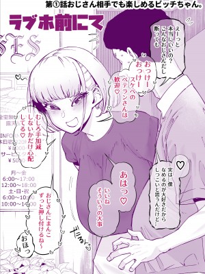 [田貸魔]&nbsp;&nbsp;FANBOXまとめVol.01 ハメられ大好きビッチちゃん_03