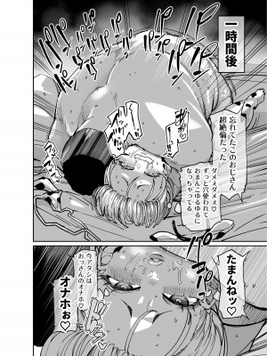 [田貸魔]&nbsp;&nbsp;FANBOXまとめVol.01 ハメられ大好きビッチちゃん_25