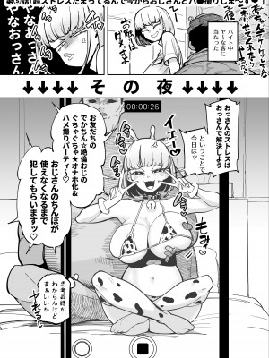 [田貸魔]&nbsp;&nbsp;FANBOXまとめVol.01 ハメられ大好きビッチちゃん_21