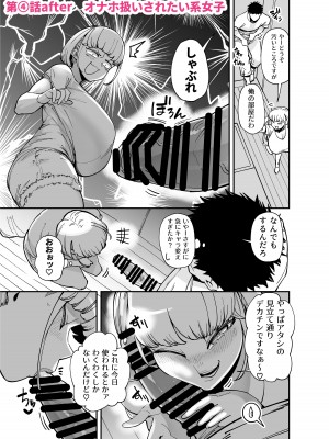 [田貸魔]&nbsp;&nbsp;FANBOXまとめVol.01 ハメられ大好きビッチちゃん_16