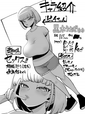 [田貸魔]&nbsp;&nbsp;FANBOXまとめVol.01 ハメられ大好きビッチちゃん_66