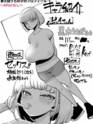 [田貸魔]&nbsp;&nbsp;FANBOXまとめVol.01 ハメられ大好きビッチちゃん_27