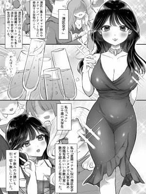 [焼きしゃけ屋さん( 猫肉しゃけ )]&nbsp;&nbsp;限界M区女子&nbsp;&nbsp;[DL版]_02