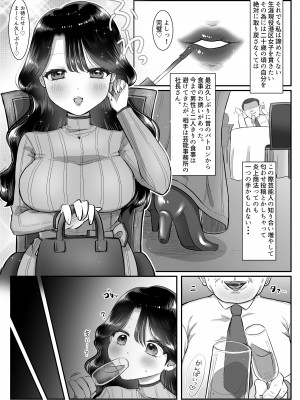 [焼きしゃけ屋さん( 猫肉しゃけ )]&nbsp;&nbsp;限界M区女子&nbsp;&nbsp;[DL版]_04