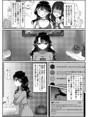 [焼きしゃけ屋さん( 猫肉しゃけ )]&nbsp;&nbsp;限界M区女子&nbsp;&nbsp;[DL版]_03