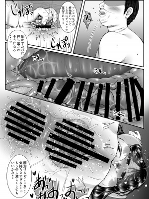 [焼きしゃけ屋さん( 猫肉しゃけ )]&nbsp;&nbsp;限界M区女子&nbsp;&nbsp;[DL版]_24